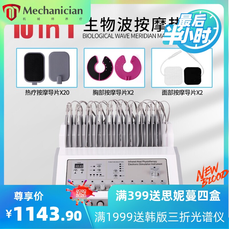 厂家远红外发热理疗仪贴片微电流经络按摩仪产后腹直肌卵巢保养仪