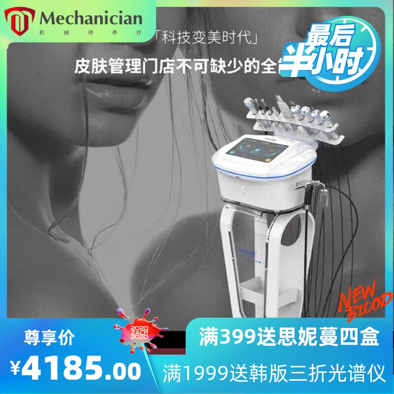 韩国五六代黑白色皮肤管理综合仪多功能导入小气泡美容仪器院专用