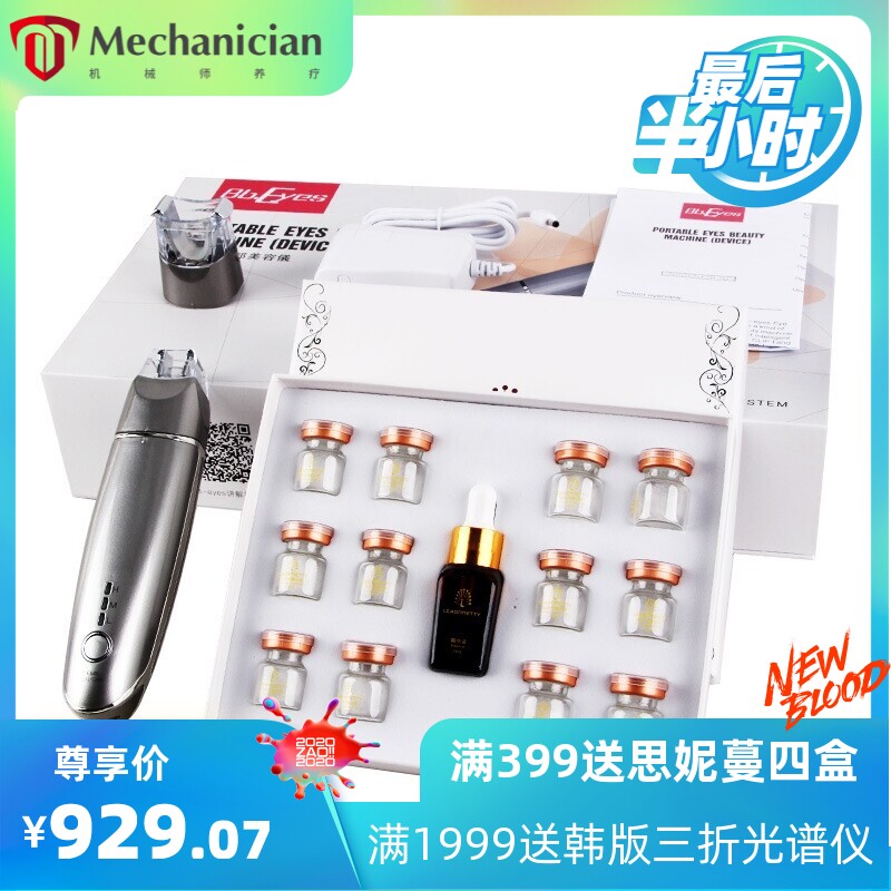 电动美眼美容仪眼部按摩器充电手持护理微电流离子嫩肤美容仪器