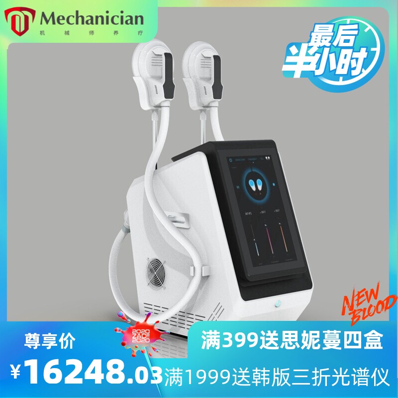 2021新款台式磁力瘦 力肌瘦增肌马甲线提臀塑形体雕美容仪修斯机