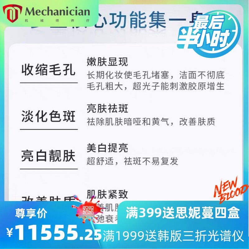 黑金牛奶光DPL超光子嫩肤美白仪器m22全模式王者之冠美容院专用仪