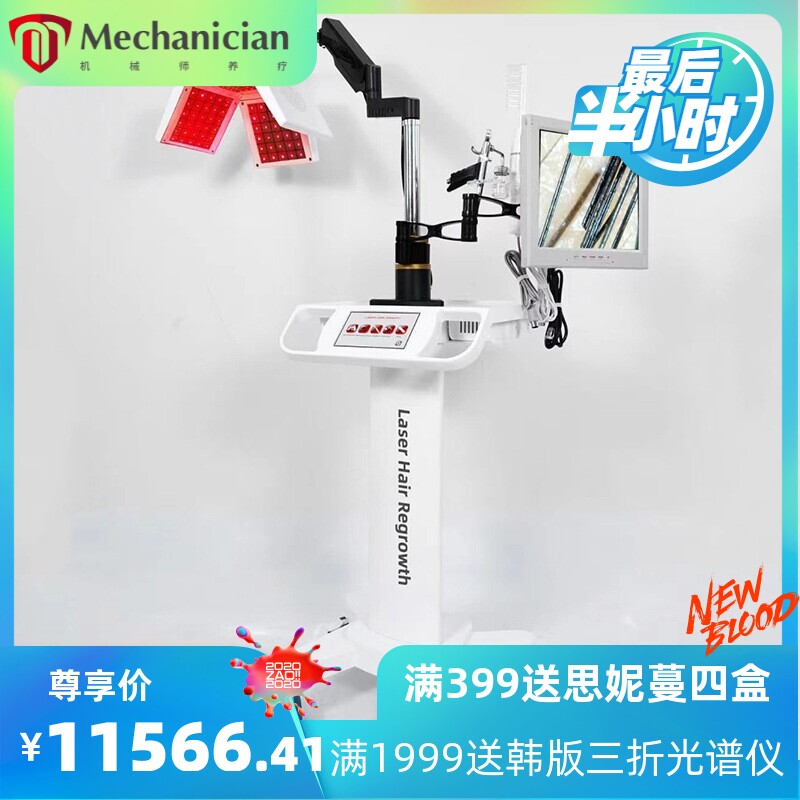 多功能智能头皮检测仪毛发毛囊一体机头部护理疗按摩上药梳生发仪