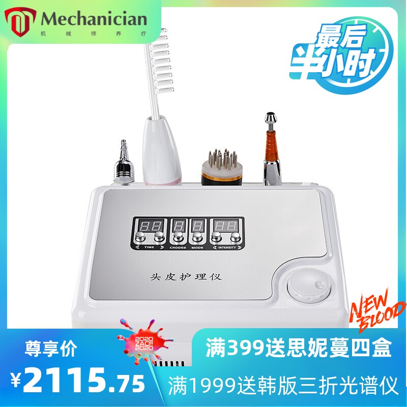 头皮SPA理疗仪器生发养发仪头皮导入仪上药器按摩护发理疗梳厂家