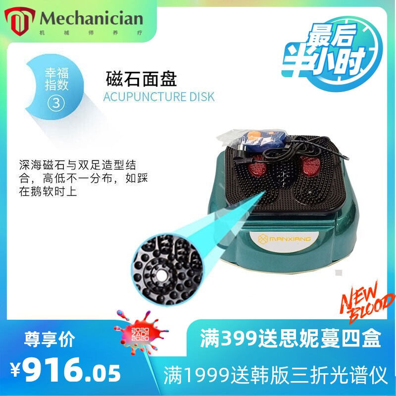 中老年人气血循环机足底按摩高频螺旋震动脚腿按摩器腿部理疗仪
