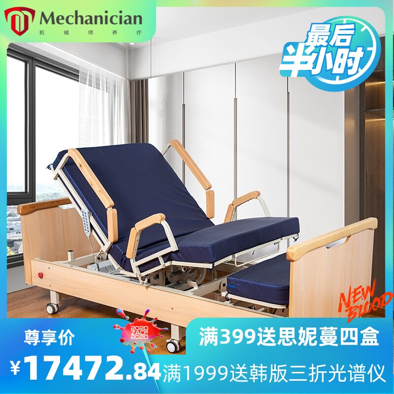 厂家直销电动旋转下床瘫痪老人翻身护理床多功能移位机康复家用