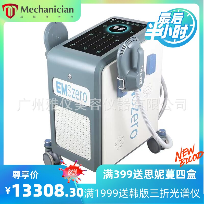 Ems磁力瘦修身减重美容修斯增肌锻炼肌肉磁立瘦打造蜜桃臀美容院