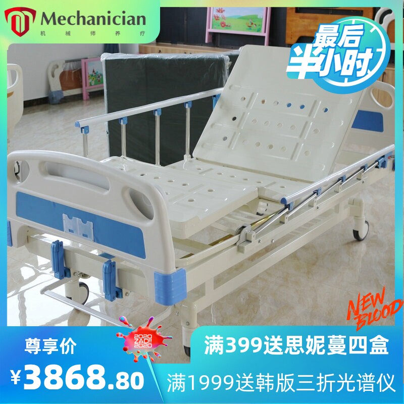 翻转餐桌双摇床敬老院养老院病床老人护理床家用养老院双摇护理床