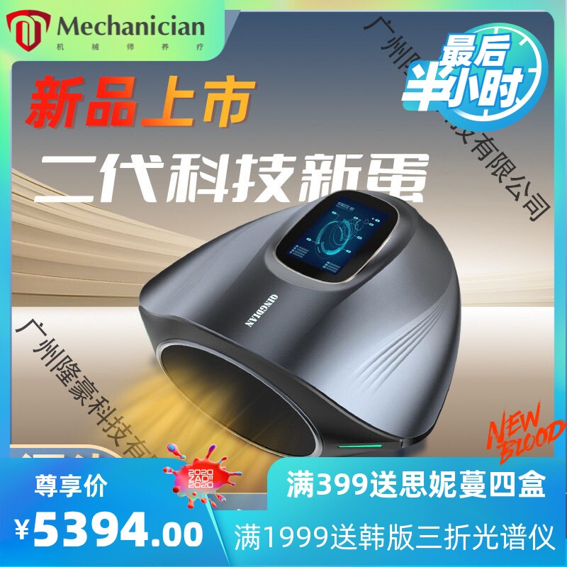理疗粒子太赫兹热疗康养仪