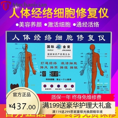 人体经络细胞修复仪DDS生物电理疗经络电疗仪酸碱按摩器平衡疏通