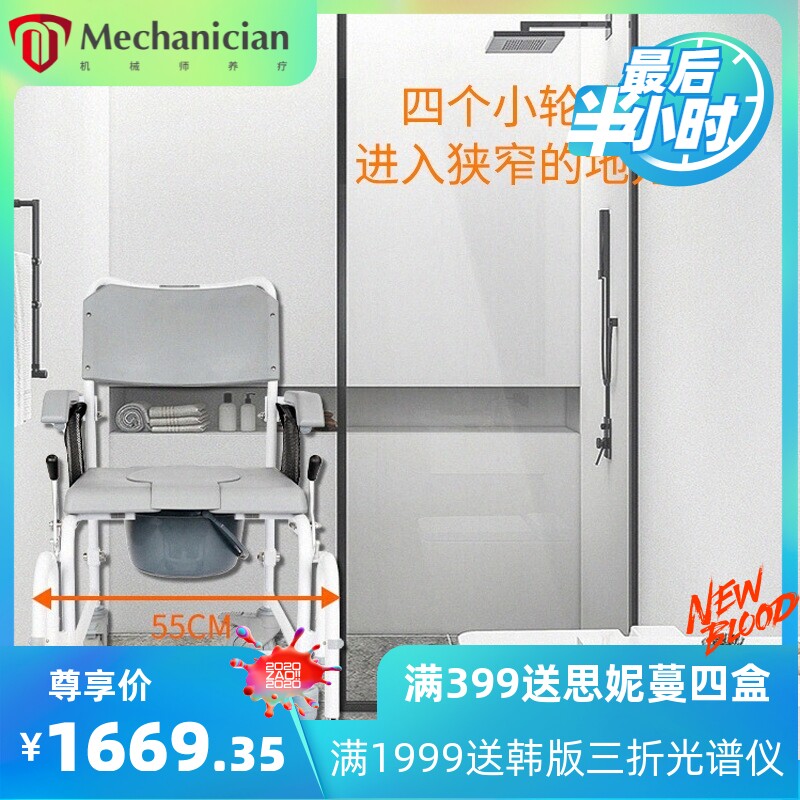 轮式坐便椅老人可洗澡多功能快拆轮椅免打孔家用老年移动坐厕马桶