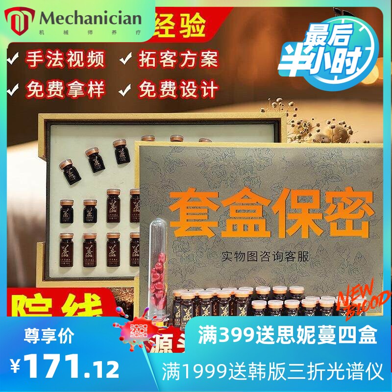 美容院专用姜丹头疗套盒身体肩颈按摩发热精油腰背养生套盒