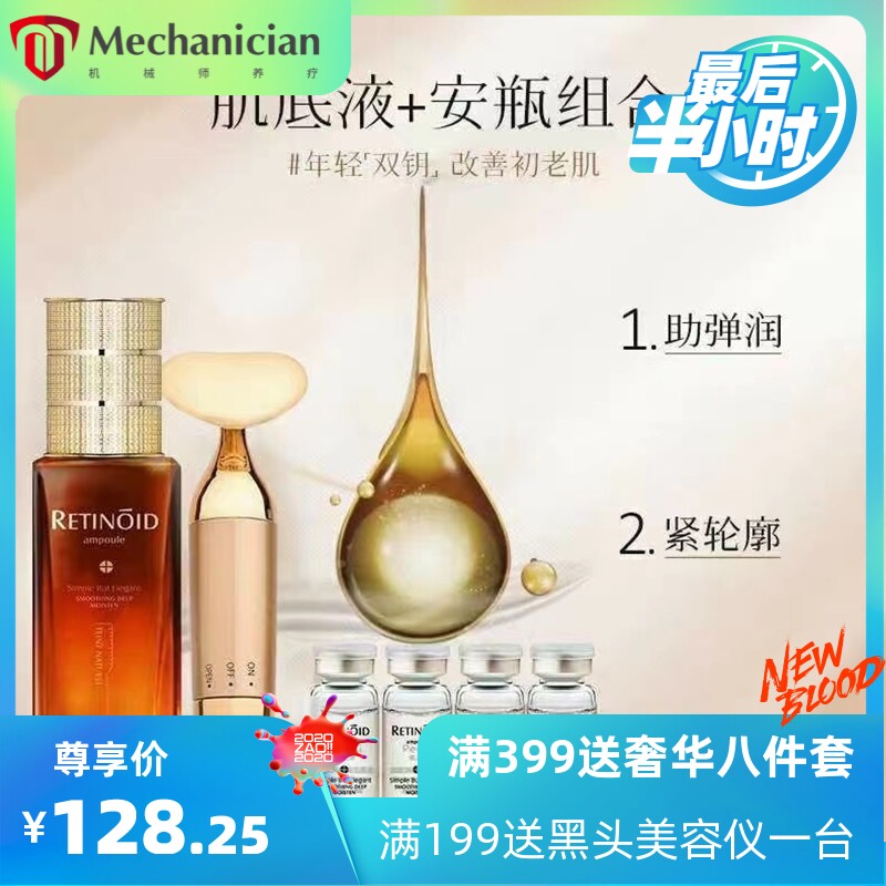 佩兰诗视黄酮新活焕颜精华套装 保湿补水改善干燥精华液原液套盒