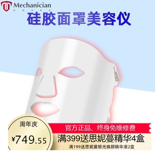 硅胶面膜仪led光谱仪器红蓝光疗仪大排灯脸部美容仪 光照美肤面罩