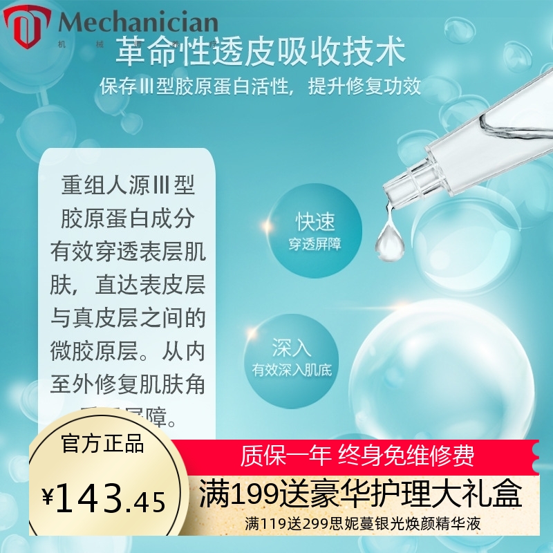 倍伽冻干粉套盒10ml寡肽修护痘肌敏感肌舒肌滋润喷雾型美容院用