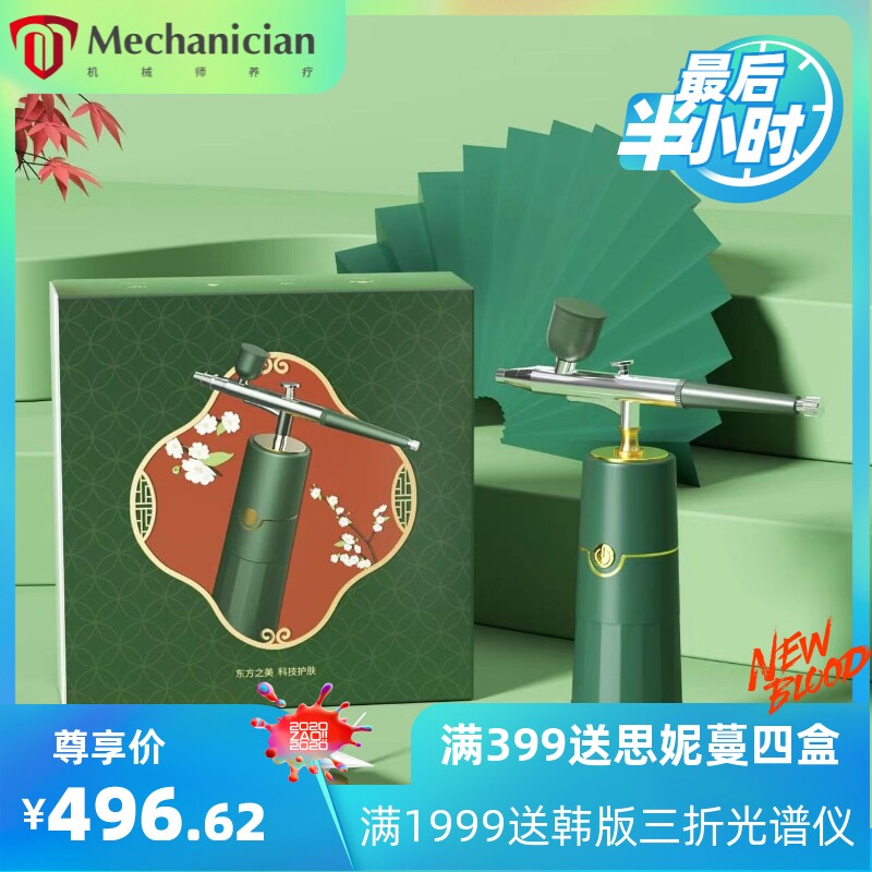 注氧仪新品家用便携式手持美容补水仪器高压助氧喷雾仪水光导入仪