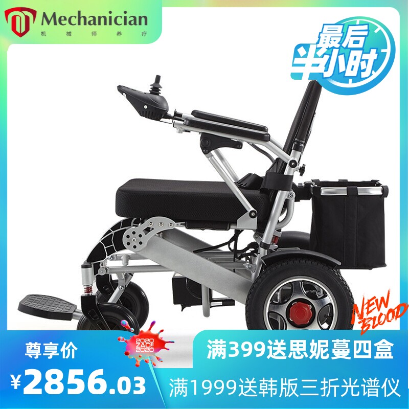 铝合金电动轮椅锂电池轻便可折叠智能四轮老年代步车靠背可躺带转
