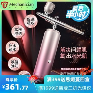 MAGITECH美技高压注氧仪家用纳米注氧补水仪充电便携水光导入仪