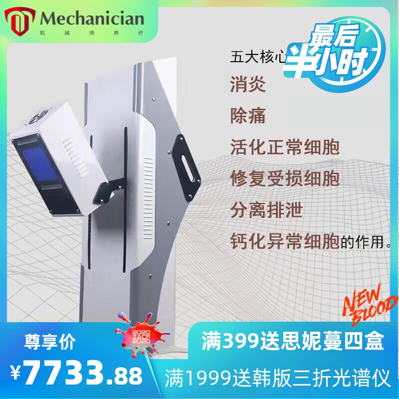 厂家超波能量仪新款养生仪器太赫兹能量仪升降款薇赫兹细胞热疗仪