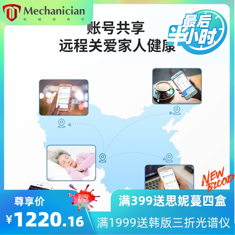 生物雷达跌到检测仪 卫生间老人跌到探测器 智能关爱防护老人跌到