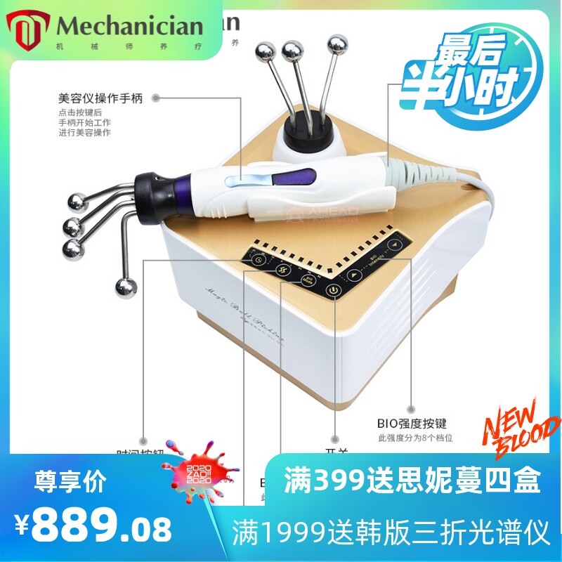 现货小魔球筋膜仪 3极+5极探头BIO微电震动按摩美容仪器