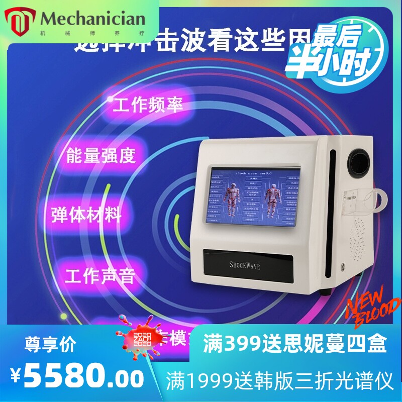 气动冲击波理疗器弹道式体外冲击波经络疏通仪缓解疼痛全身按摩器