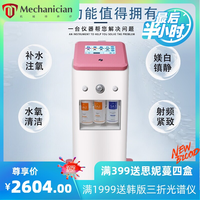 韩国大气泡清洁注氧面部护理仪立式二代氢氧小气泡美容仪器美容院