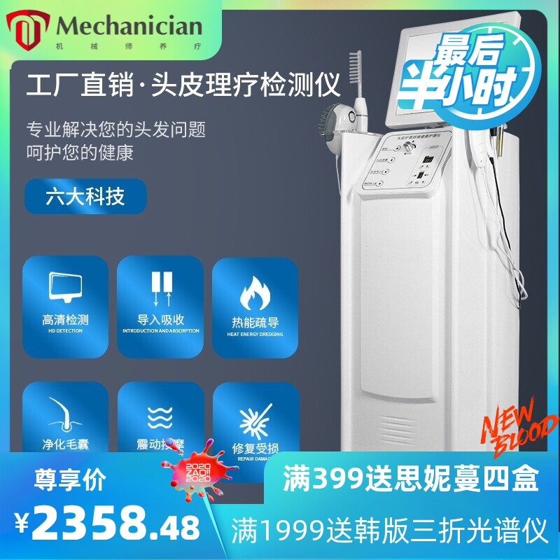 厂家直供头皮理疗机头部保养按摩头皮护理机美发养发仪器