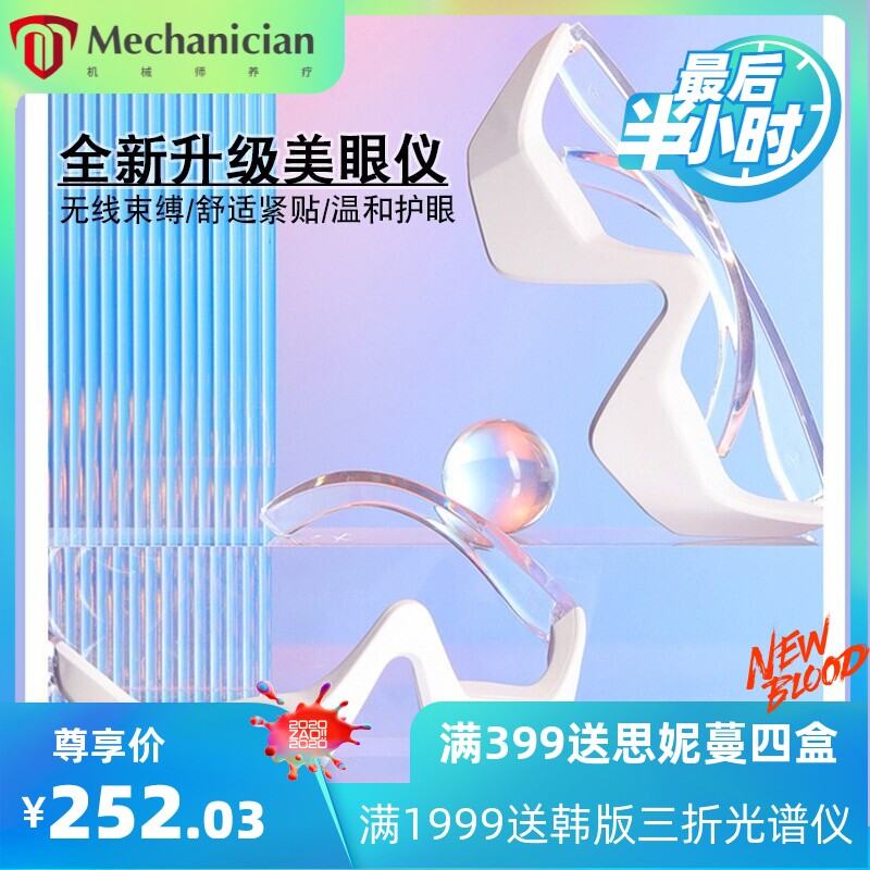 2022跨境新款智能EMS脉冲眼部按摩仪祛黑眼袋美眼仪眼霜导入仪