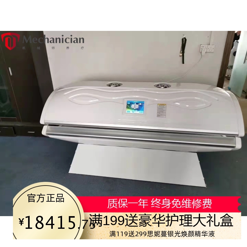 美白仓太空舱全身光子嫩肤抗衰仪器紧致亮白嫩肤美容院专用