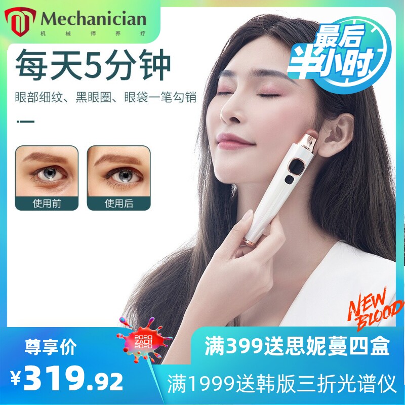 热敷震动美容仪 砭石眼部按摩仪点穴按摩笔脸部导入仪家用美眼仪