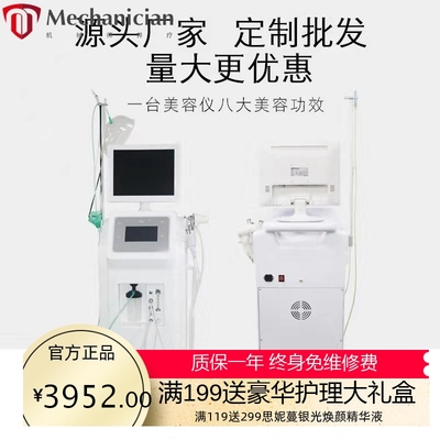 补水注氧仪面部氧疗仪高压喷雾水氧仪检测管理清洁皮肤美容院仪器