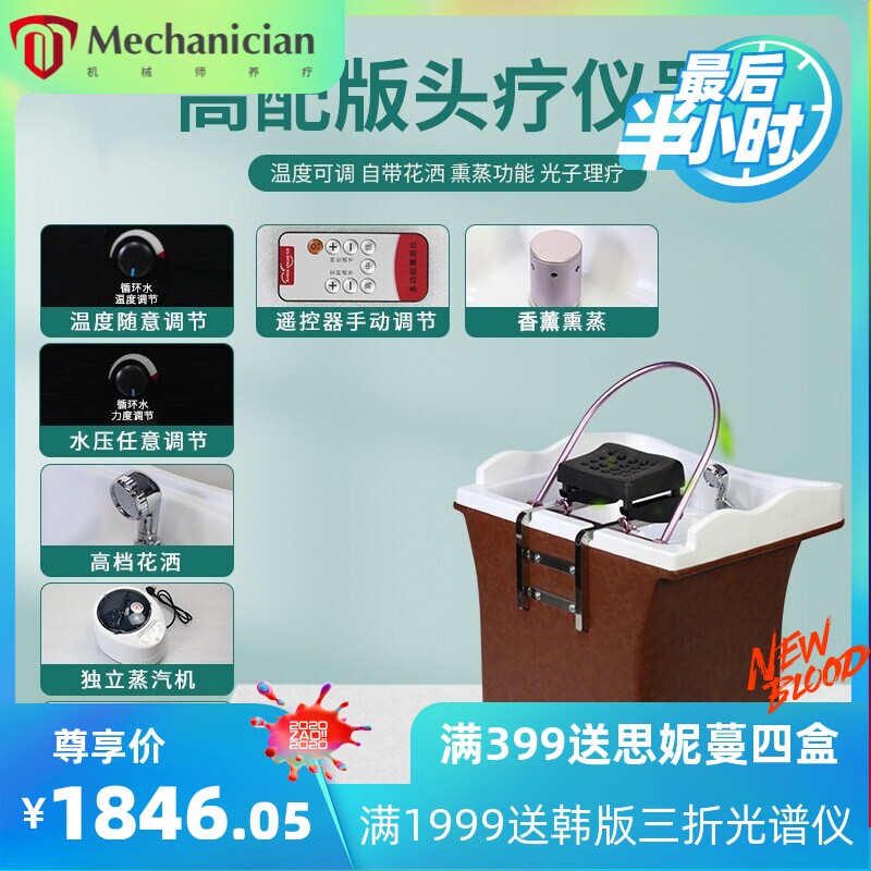 新款头疗仪器头皮spa水疗头皮熏蒸疗仪养发育发理疗按摩仪洗头机