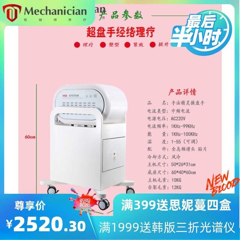 操盘手保养仪新款手法机器人经络保养仪刮痧拔罐保养仪生命密码