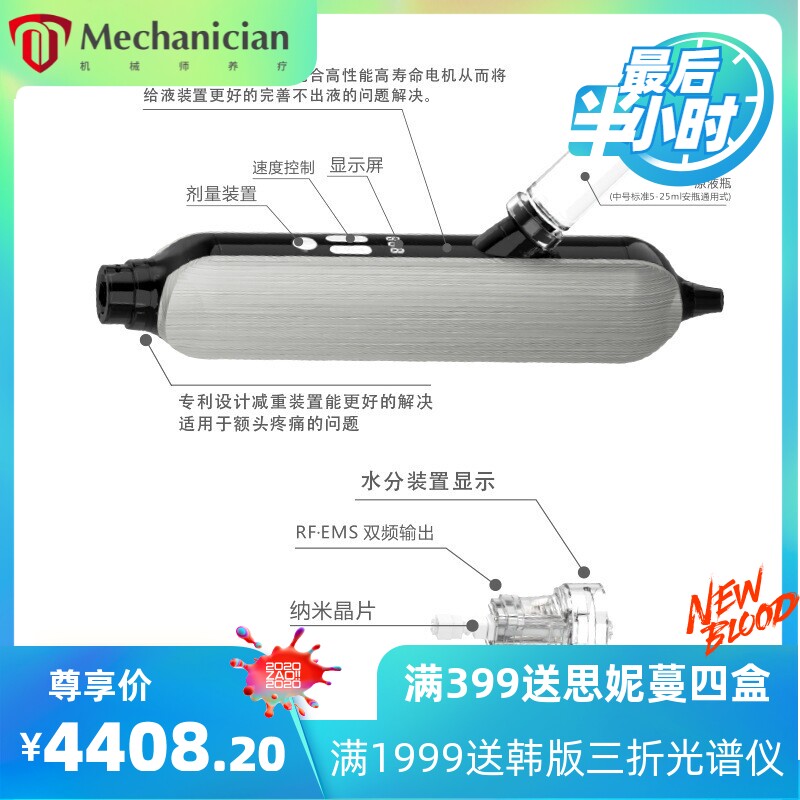 EMS美导仪三色光子美白脸部微针纳米微晶导入仪无针水光仪