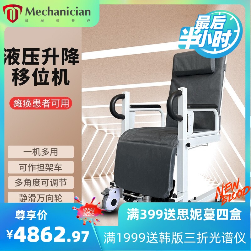 电动移位机瘫痪病人多功能护理移位器偏瘫艾灸病人家用靠背升降器