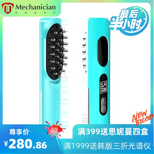 彩光负离子震动按摩梳微电流红光生发梳导液梳导生发液头皮上药器