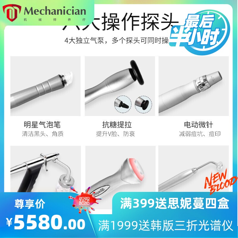 小气泡美容仪韩国超微氢氧注氧仪清洁仪皮肤管理综合仪器美容院用