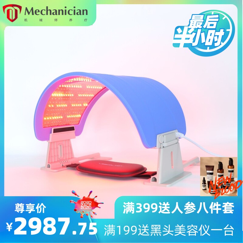 LESCOLTON全身使用新款LED光子嫩肤仪家用美容院美容仪美容仪厂家