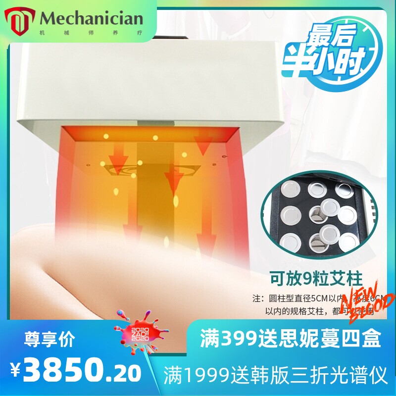 熏蒸悬灸仪透骨灸养生仪明火无烟悬灸仪养身馆美容悬灸艾灸经络仪