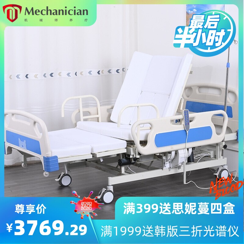 电动全曲大护栏理疗床老年护理床 家居养老家庭用瘫痪中全曲床