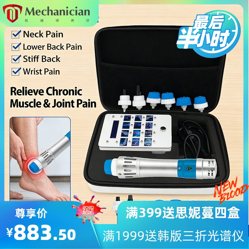 体外冲击波理疗仪手提箱ED筋膜