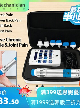 体外冲击波理疗仪手提箱ED筋膜