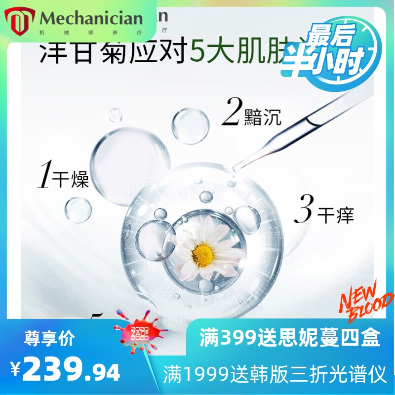 奥洛菲安肌修护臻享礼盒/代发 四件套洁面水乳精华液套盒