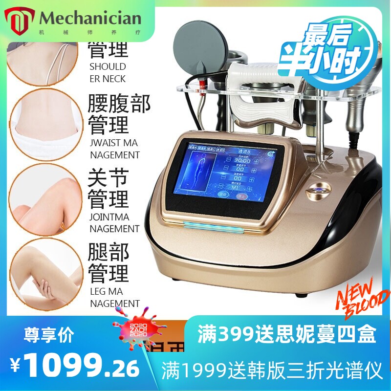 三通经络能量仪生物电养生仪疏通经络刷刮痧拔罐美容院按摩院仪器