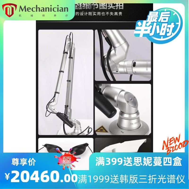 超皮秒净斑仪超大功率洗纹身机无创洗眉黑脸娃娃商用美容仪