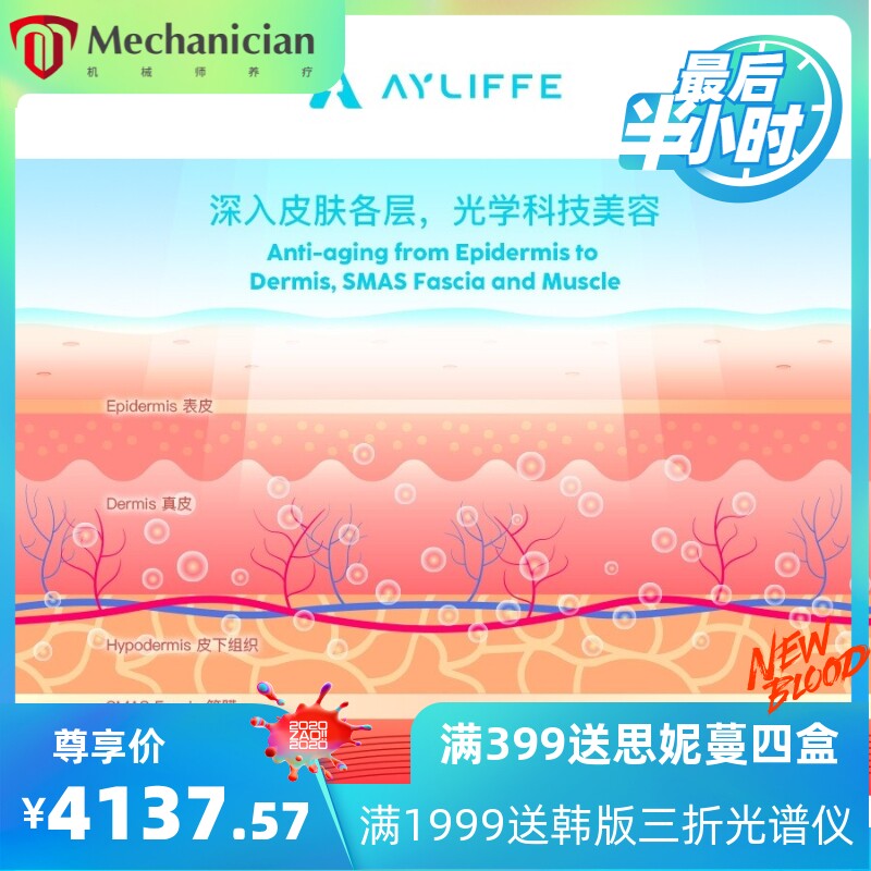红蓝光远红外led商用光谱仪淡痘淡皱光子嫩肤美容院专用美容仪器