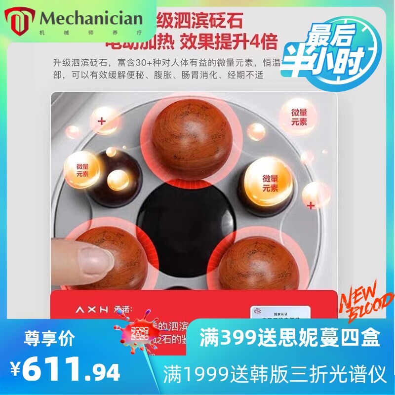 手腹一体按摩器自动砭石揉腹仪手部热敷促进肠胃蠕动红外理疗仪