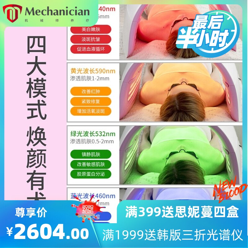 折叠美白舱迷你太空仓全身光疗光谱仪美容仪器光子嫩肤美容院专用