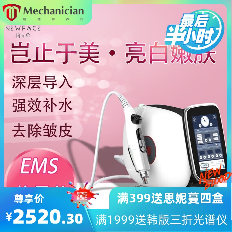 品牌EMS美导仪三色光子美白脸部微针纳米微晶导入仪无针水光仪