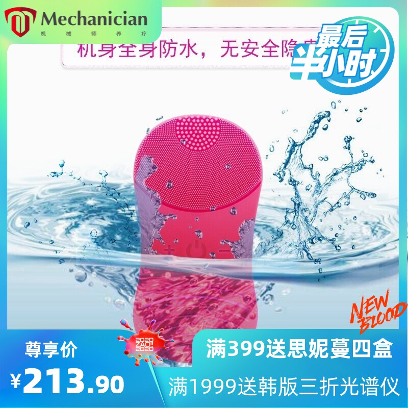 哈希硅胶电动洁面仪脸部毛孔清洁器美容按摩洗脸神器痘粉充电式